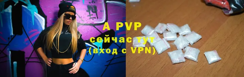 Alpha PVP мука  omg   Комсомольск 