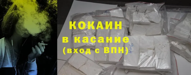 Cocaine Перу  Комсомольск 