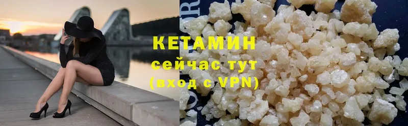 как найти закладки  blacksprut ссылка  КЕТАМИН ketamine  Комсомольск 